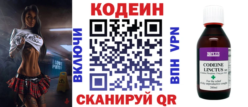 Кодеиновый сироп Lean напиток Lean (лин)  магазин продажи наркотиков  Поронайск 
