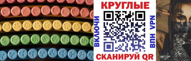 Экстази 250 мг  где можно купить   Поронайск 