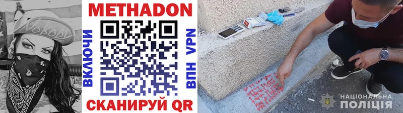 Метадон белоснежный  Поронайск 