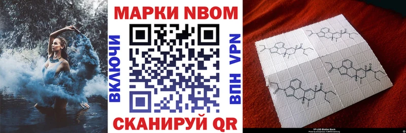 Марки NBOMe 1,8мг  Поронайск 